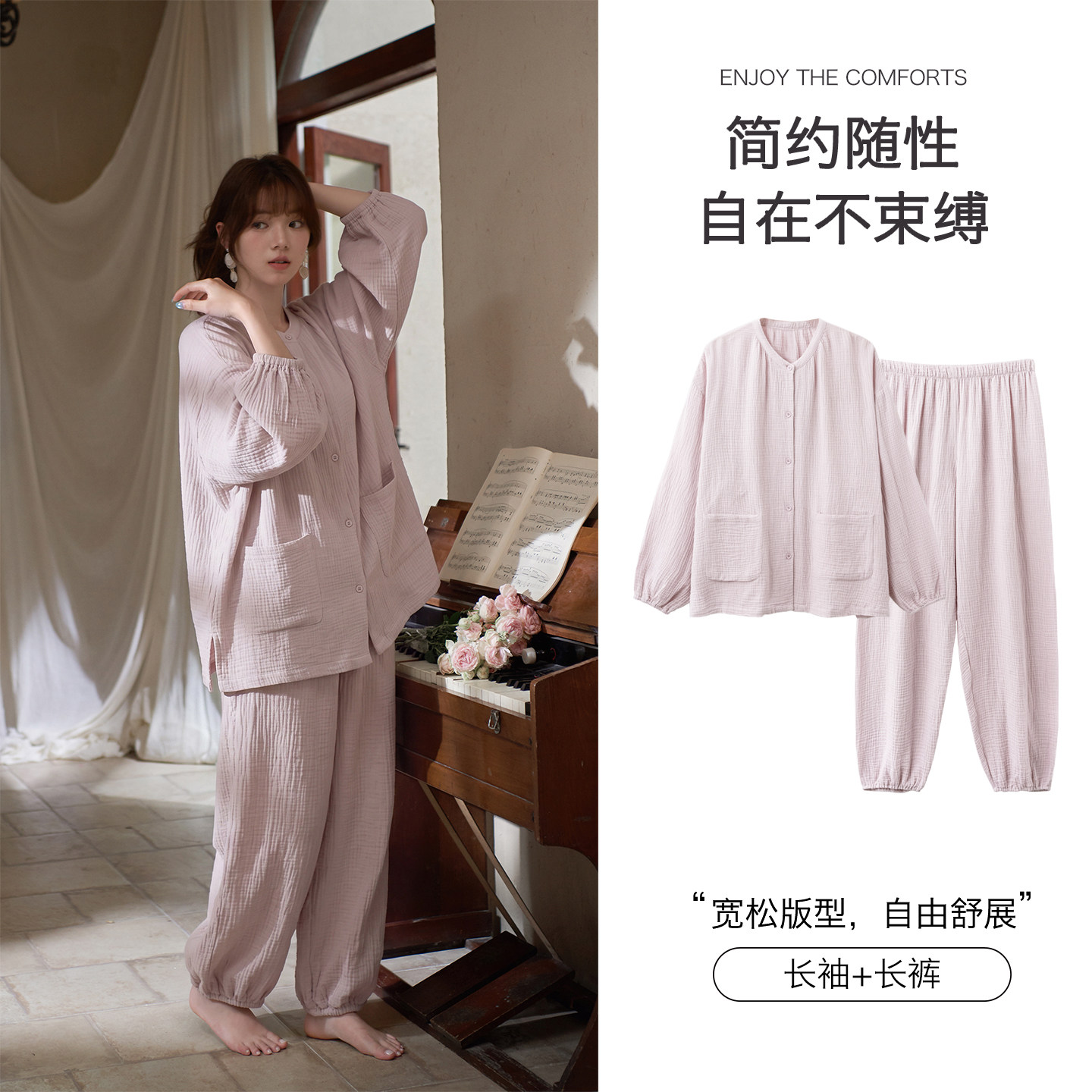 思莉太太全棉纱布睡衣女款春秋季
