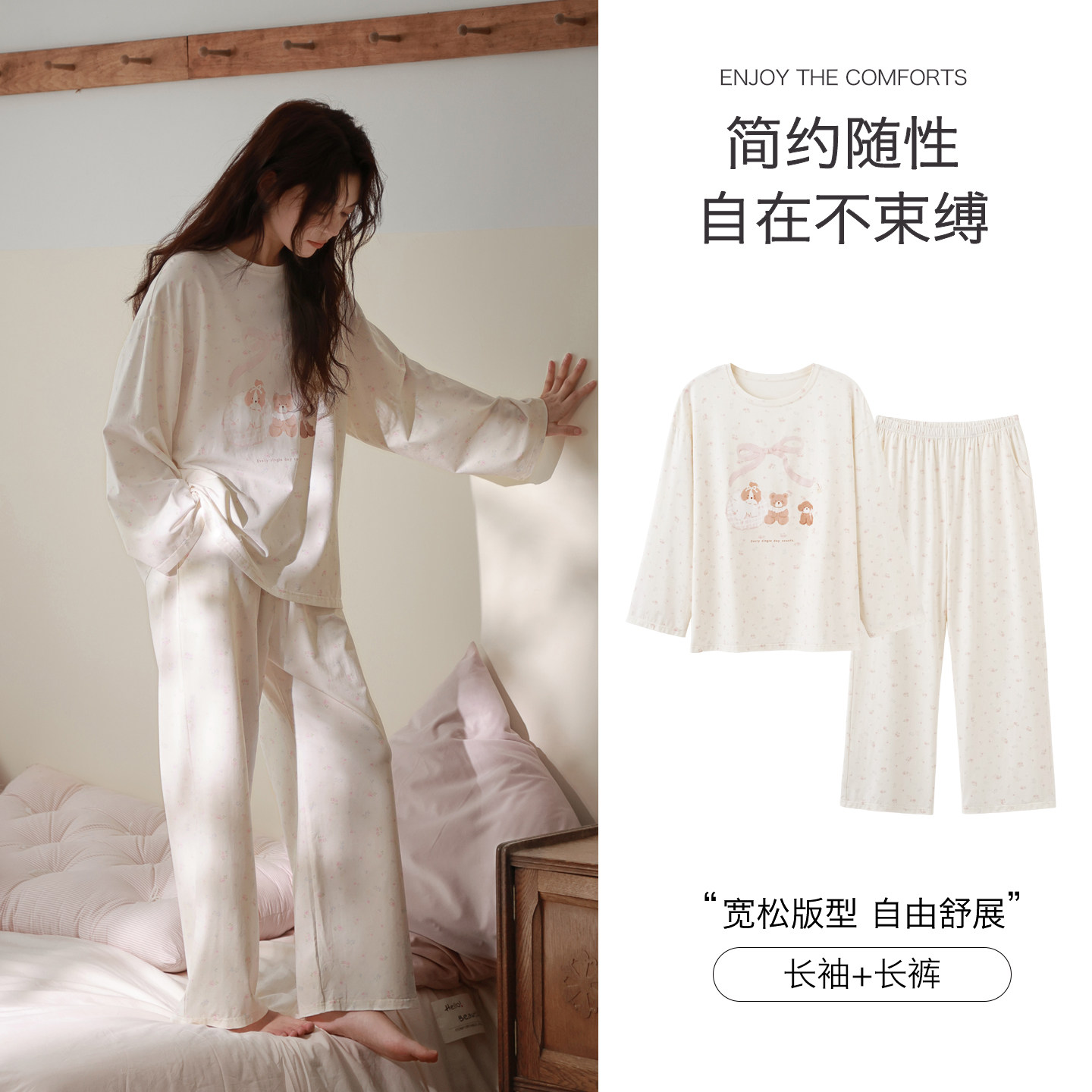 思莉太太莫代尔睡衣女秋季可外穿