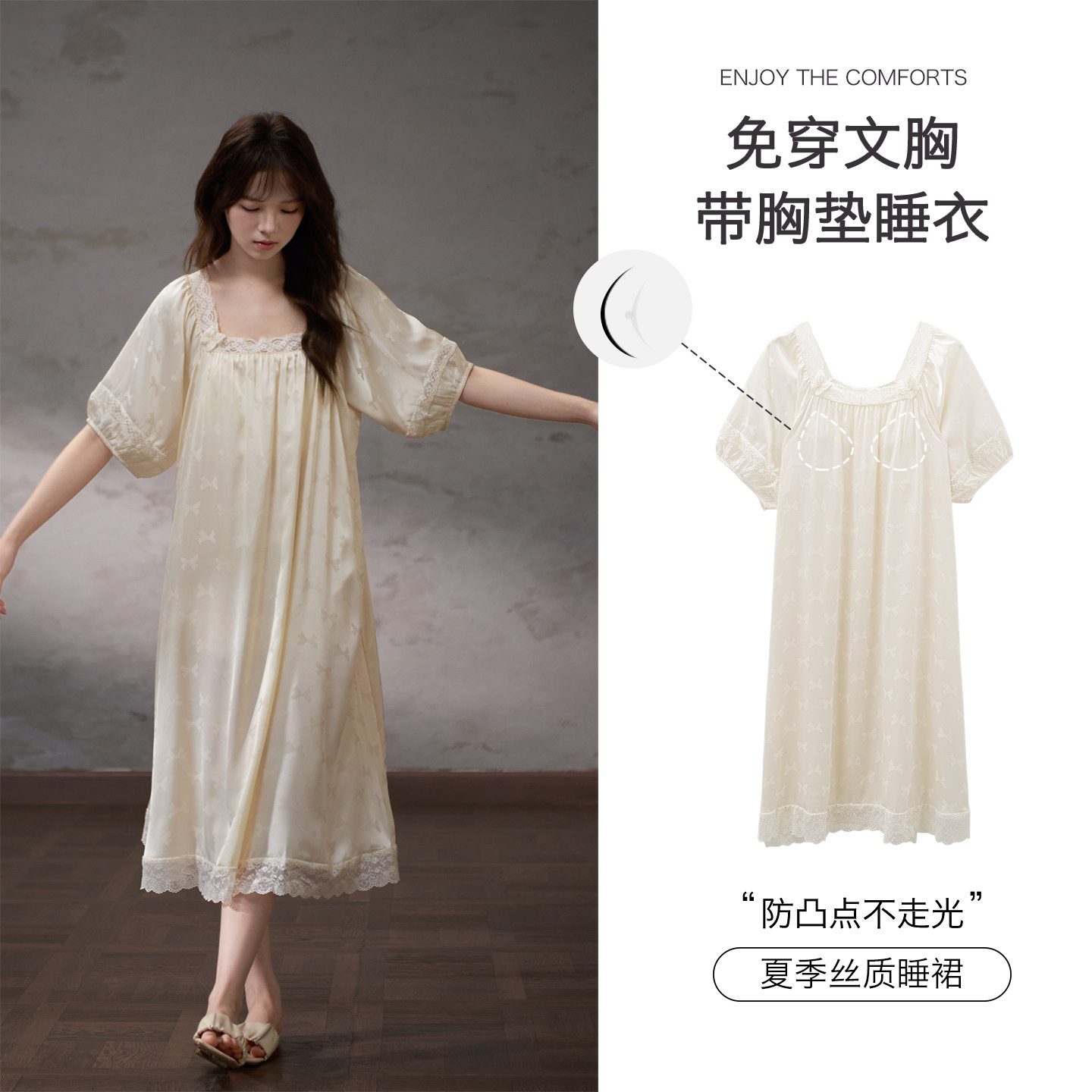 思莉太太带胸垫冰丝睡裙女士夏季