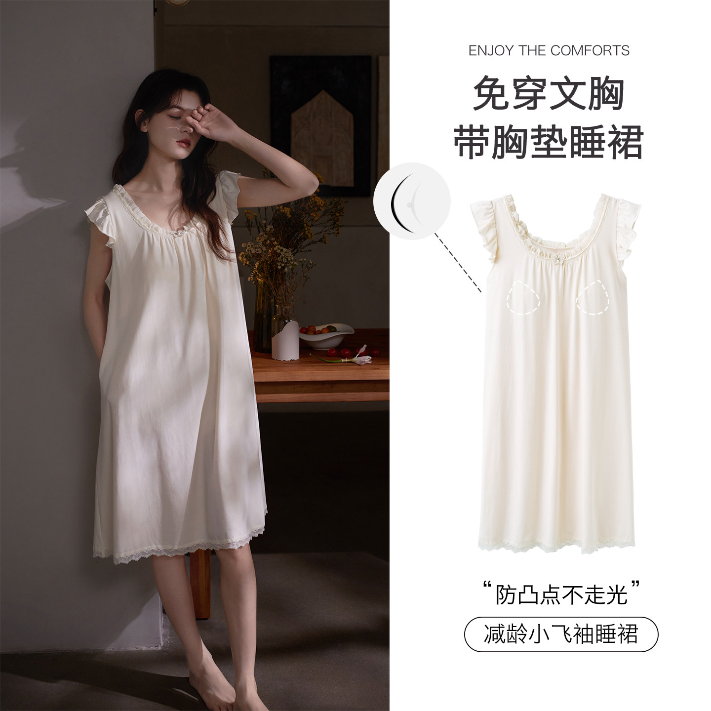 思莉太太带胸垫莫代尔睡裙女款夏季甜美纯欲白月光小飞袖连衣裙子