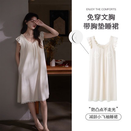 思莉太太带胸垫莫代尔睡裙女款夏季甜美纯欲白月光小飞袖连衣裙子