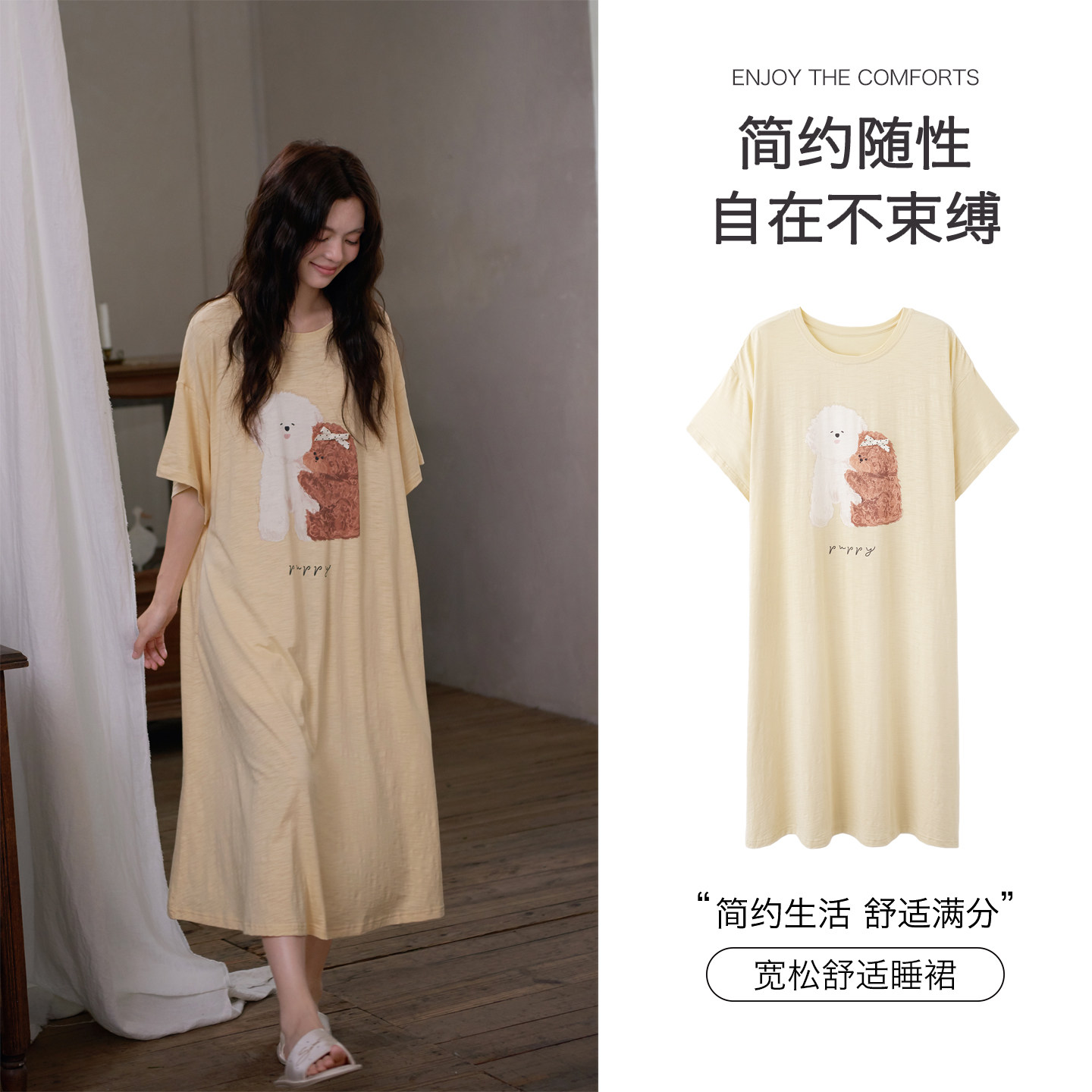 思莉太太莫代尔睡裙女夏季慵懒风图片