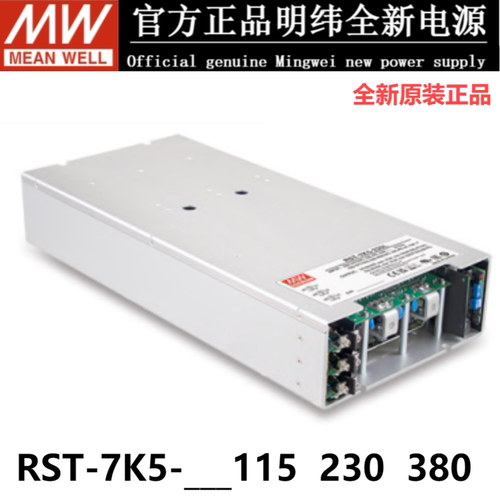 明纬开关电源电源RST-7K5-230