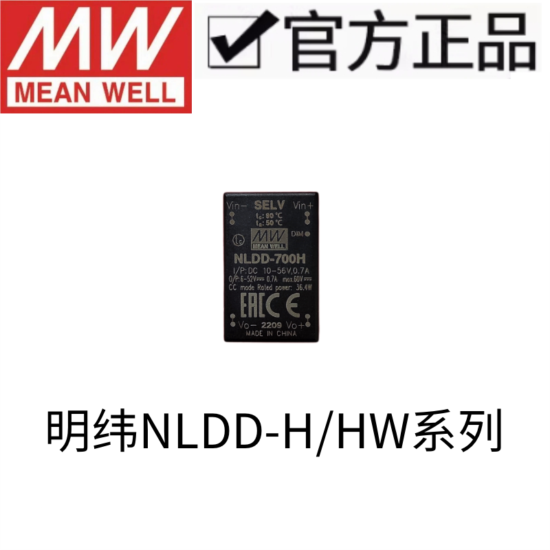 明纬NLDD-350/500/700/1050/1200/1400 H/HW恒流DC-DC降压LED电源