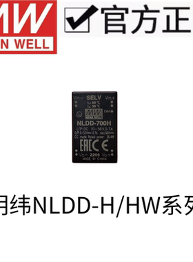 明纬NLDD-350/500/700/1050/1200/1400 H/HW恒流DC-DC降压LED电源