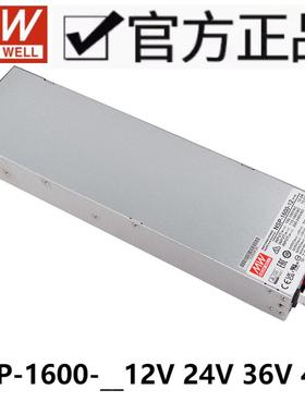 NSP-1600-12V24V36V48V台湾明纬开关电源1600W 可替RSP-1600/1500