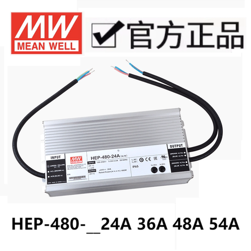 MEANWELL/明纬开关电源HEP-480