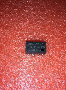 IB1205XT-1WR3/1212/1215/IB1505 高品质DC-DC模块电源 全新原装