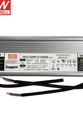 台湾明纬HLG-320H-C700DA/1050/1400/1750/2100/2800/3500 全新