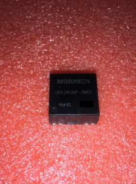 URB2405MT-3WR3/2403/2409/2412/2415/2424 3W高品质DCDC模块电源