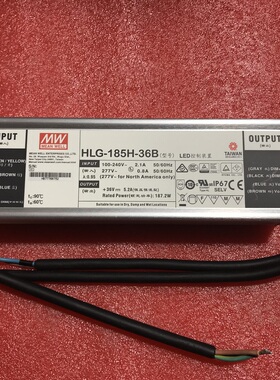台湾明纬HLG-185H- AB系列12/15/20/24/30/36/42/48/54VLED驱动器