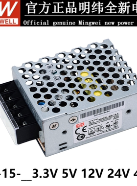 台湾明纬RS-15-48明纬开关电源15W/ 48V/0.313直流稳压 替换NES