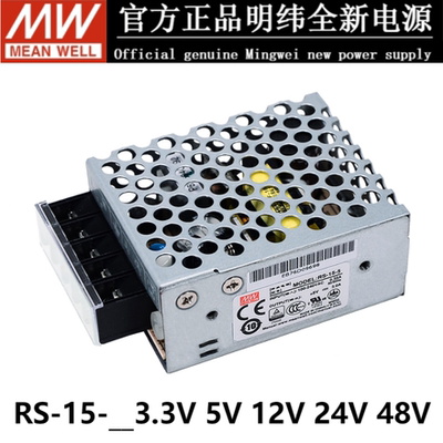 MEANWELL/明纬开关电源RS-15-48