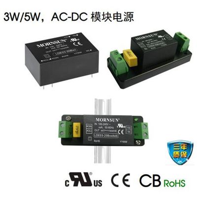 LDE03-20B03A2S(A4S)/05/09/12/15/24高品质3W/5W AC-DC 模块电源