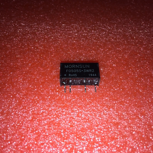 F0505S-3WR2/0509/1205/1212/1215 3W 高品质DC-DC模块电源 全新