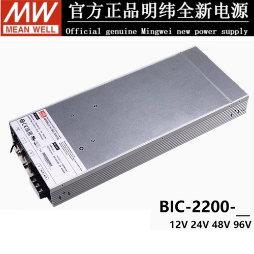 开关电源明纬BIC-2200-12