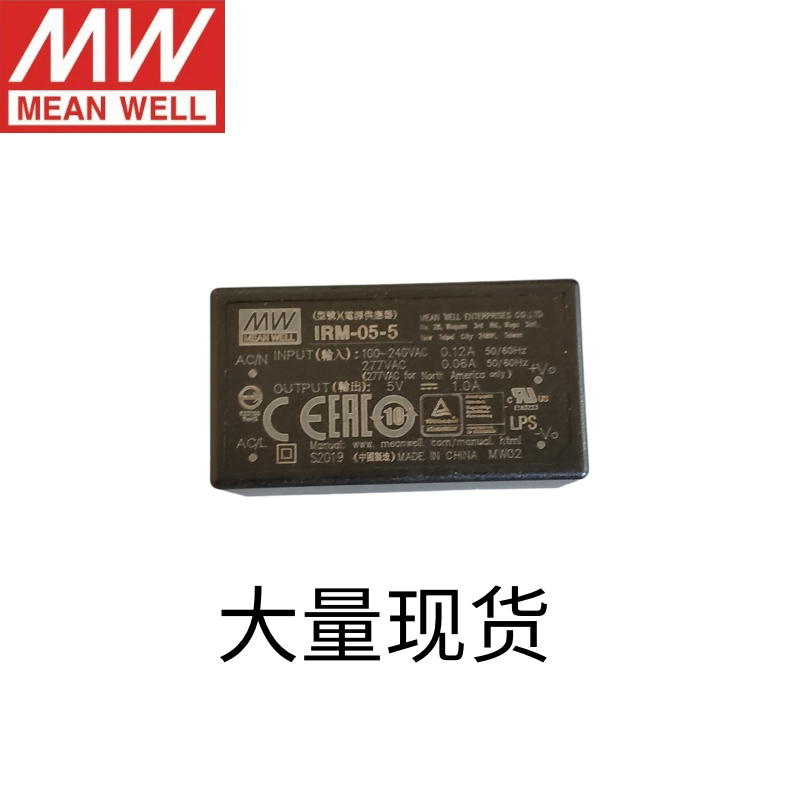 台湾明纬 MEAN WELL 模块电源 IRM-05-5 5W 5V1A 大量现货库存