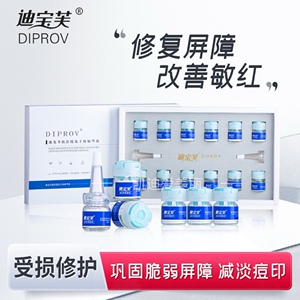 迪宝芙多肽舒缓冻干粉精华液修复淡化祛痘印坑修护收缩毛孔粗大