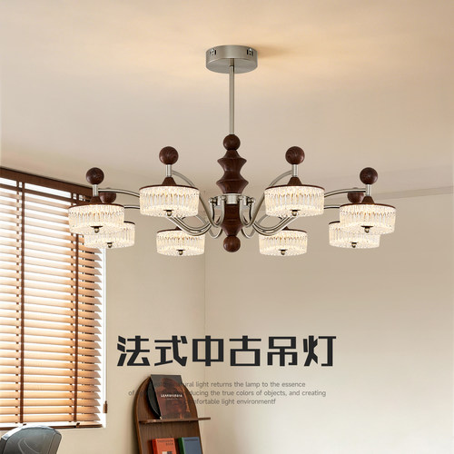 法式中古胡桃木色水晶客厅吊灯