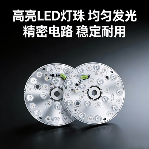 LED透镜灯板220V节能护眼