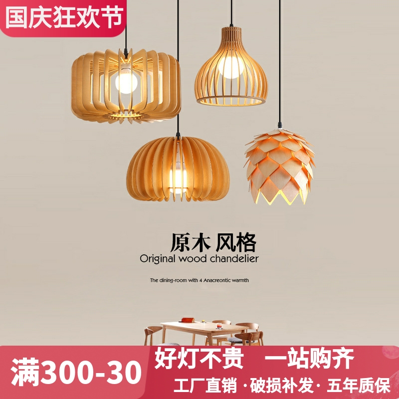 北欧原木吊灯餐厅侘寂风网红日式复古创意主卧室民宿木艺南瓜灯具