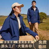 主推单层冲锋衣订做薄款 刺绣logo 户外工作服定制连帽风衣秋冬工装