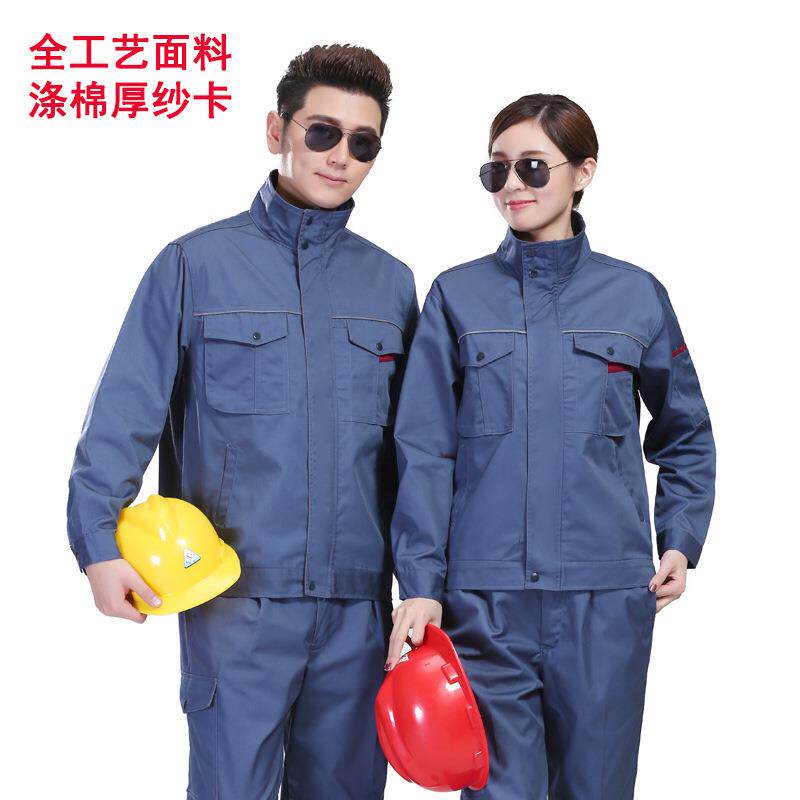 春秋工程劳保工作服厂服涤棉厚纱卡车间工厂长袖套装耐磨可绣LOGO