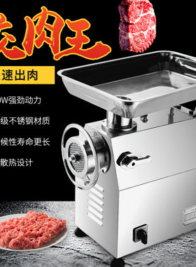 32型不锈钢大功率绞肉机