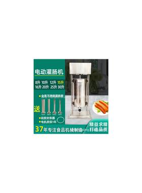 ETV15L电动款灌肠机 商用灌香肠不锈钢家用肉制品加工酒店餐馆