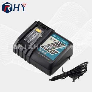 RHY适用于牧田14.4V~18V锂电池充电器7A快充 电动工具 配件DC18RC