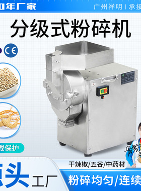 祥明DX-20分级锤式中药材粉碎机 小型调味品打粉机磨粉研磨机商用