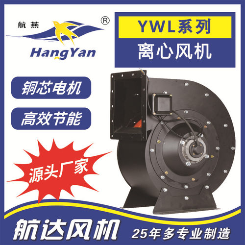 外转子离心通风机YWL4E-2