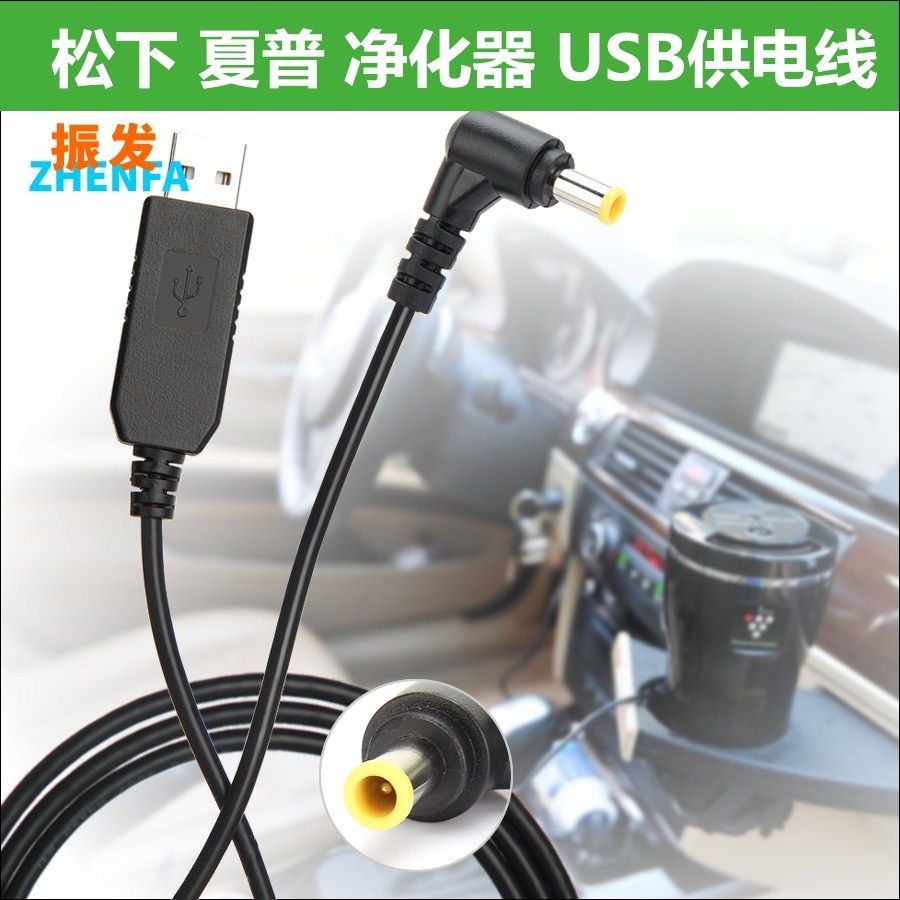 夏普IG-HC15EC15FC15GC15车载空气净化器供电USB电源线