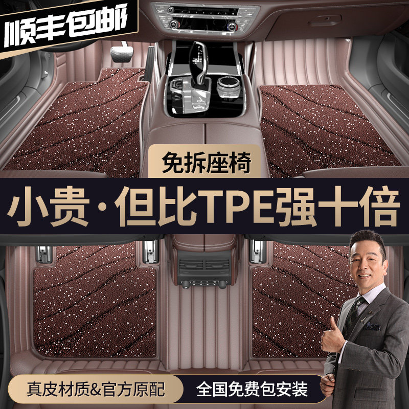 真皮全包围汽车脚垫专用