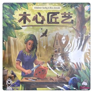 木心匠艺原创设计桌游收纳（仅收纳无桌游）