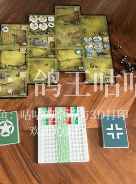 不屈战场Undaunted 诺曼底 北非  增援 桌游收纳3D打印（仅收纳）