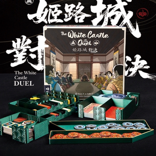 姬路城对决The White Castle Duel 原创桌游收纳（仅收纳无桌游）