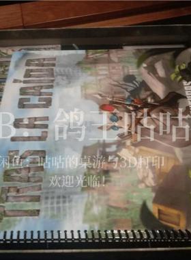 劫后余鼠  Aftermath 桌游收纳 3D打印（仅收纳无桌游）