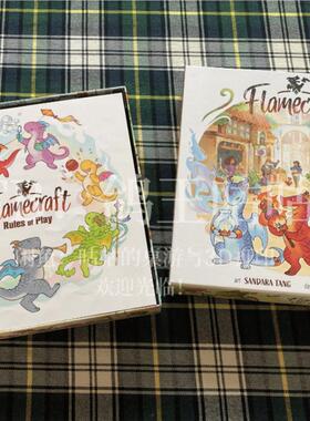 龙焰魔法阵 Flamecraft 桌游收纳 3D打印（仅收纳无桌游）款式1