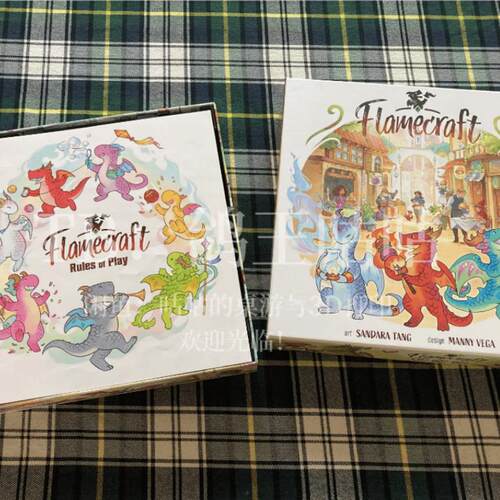 龙焰魔法阵Flamecraft桌游收纳