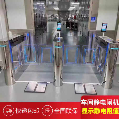 无尘车间静电检测人脸刷卡小摆闸
