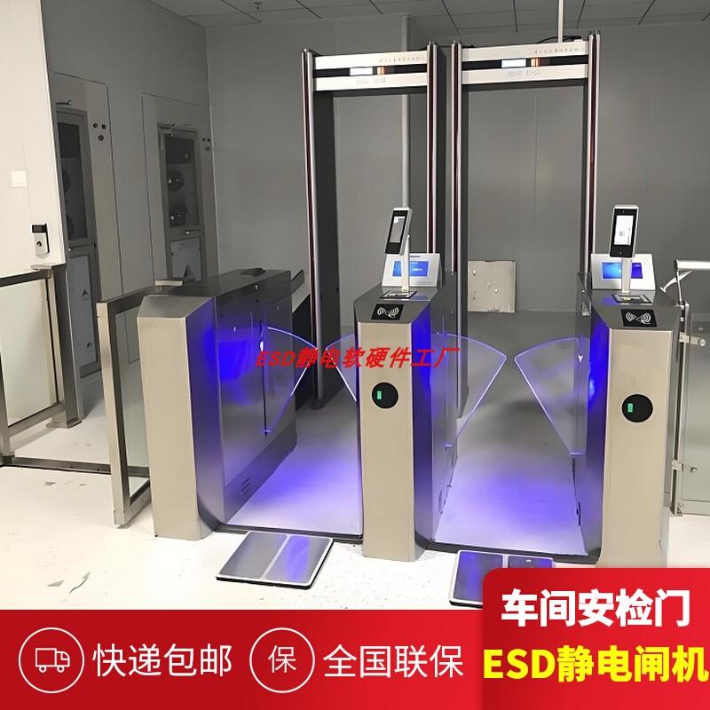 金属探测安检门联动ESD静电闸机测试手脚踏板阻值人脸识别刷卡