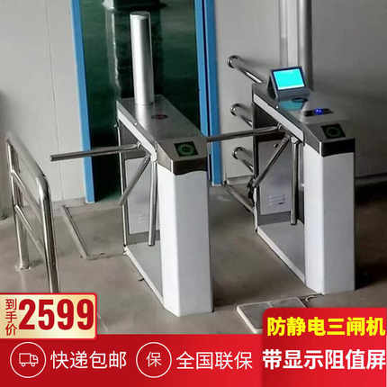 ESD防静电三辊闸摆闸翼闸消除人脸识别刷卡门禁考勤人行通道闸机