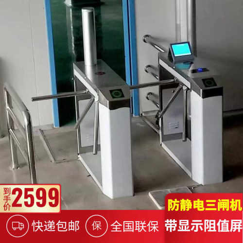ESD防静电门禁三辊闸阻值显示