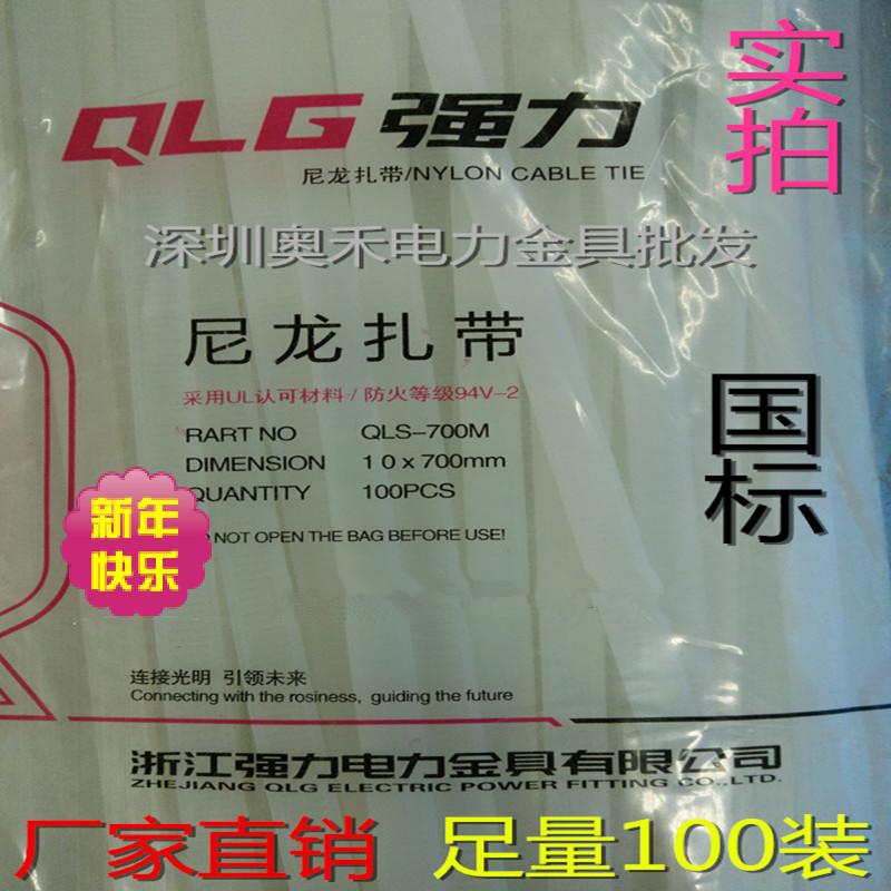 国标环保强力牌厂家直销10x700A自锁式尼龙扎带黑白正品深圳奥禾