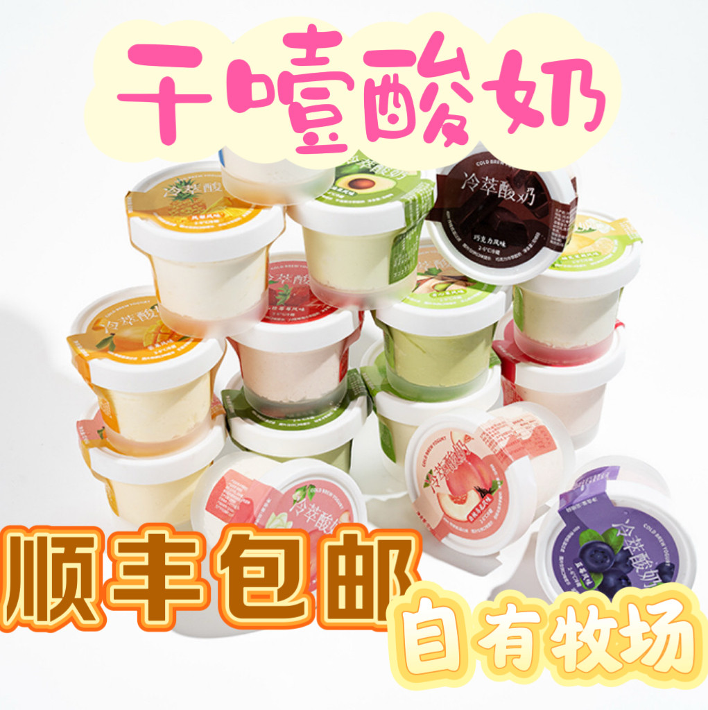 100g/盒*5,石膏级希腊冷萃干噎酸奶,低糖高蛋白代餐,顺丰包邮