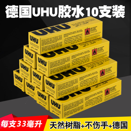 UHU模型胶水10支装手工diy不粘手