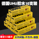 uhu强力胶水10支装 手工高达模型酒精透明布艺木材万能胶diy不粘手