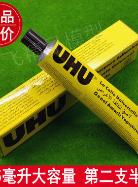 uhu胶水德国进口uhu胶125ml布艺
