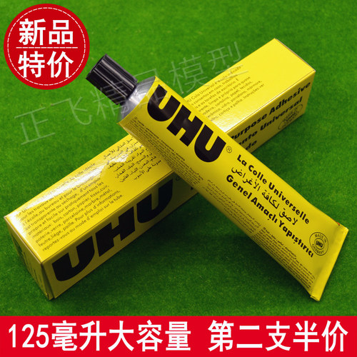uhu胶水德国进口uhu胶125ml布艺
